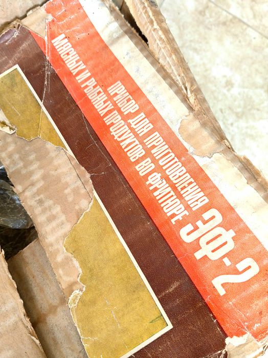 Оригинален Руски Соц СССР Електрически Готварски Уред 1970те г