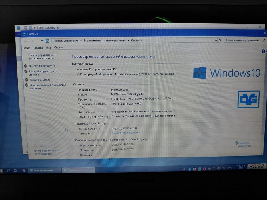 Ноутбук/ОЗУ/ SSD /Lenovo