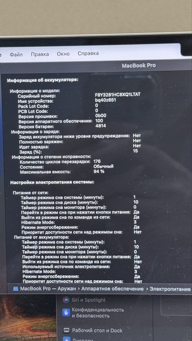 Продам Macbook Pro