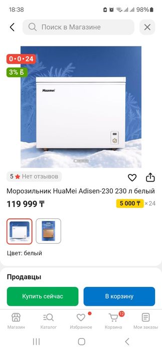 Морозильник HuaMei Adisen-230 | Новый | 230 л | срочно