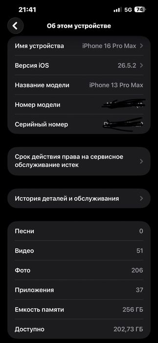 iPhone 13 Pro Max 256GB идеал сост