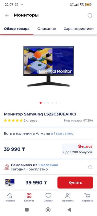 Монитор Samsung  LS22C310EAIXCI Full HD