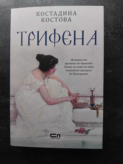 Нови книги на изгодни цени