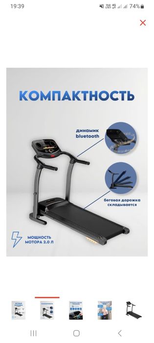 Беговая дорожка сатылады