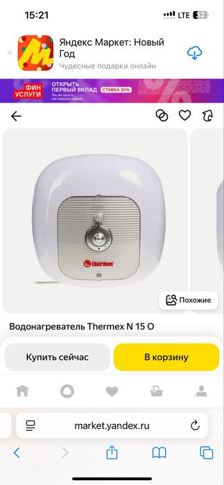 Бойлер б/у продам