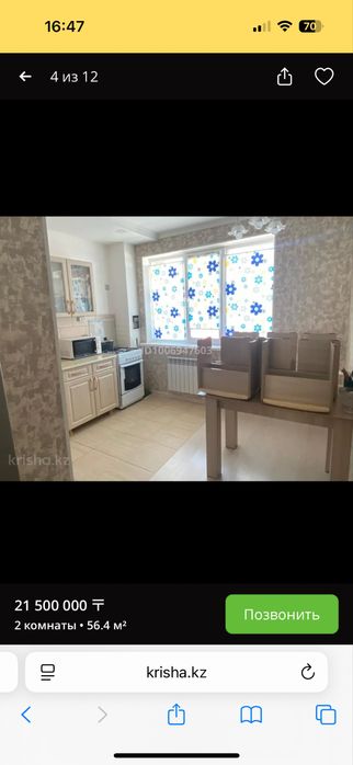 Срочна сатылады 2ком квартира