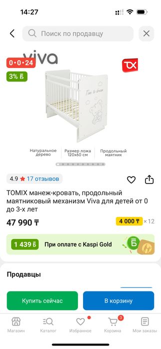 Детская манежка новая