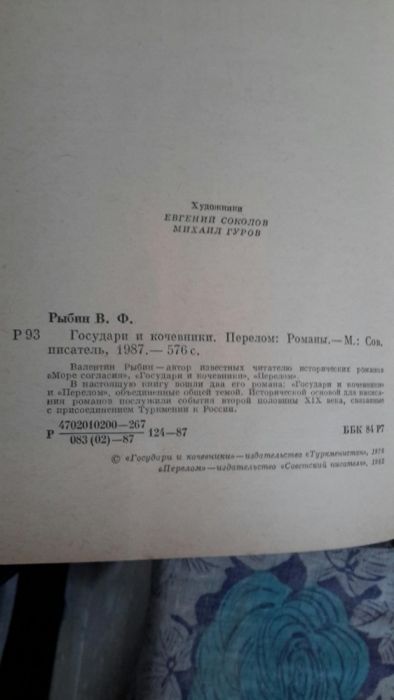 Историческая книга