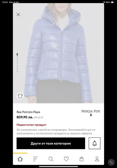 Дамско яке Patricia Pepe