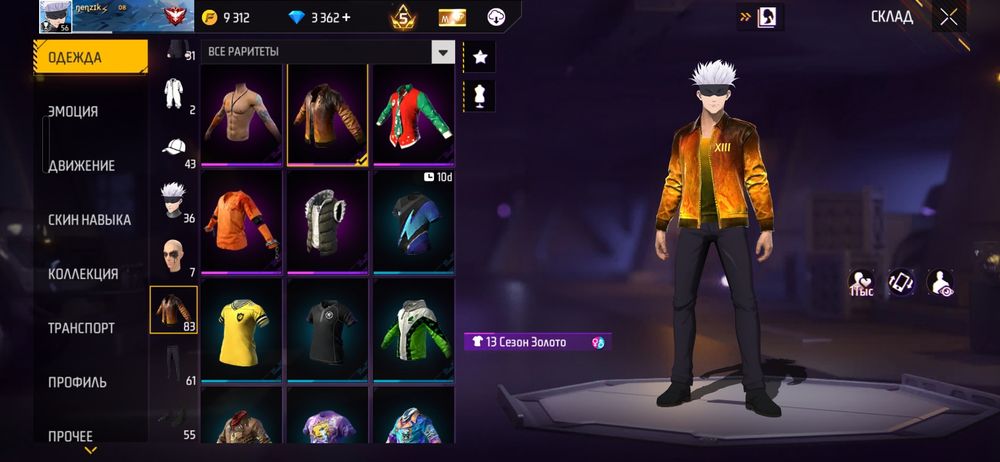 Фф аккаунт средненький