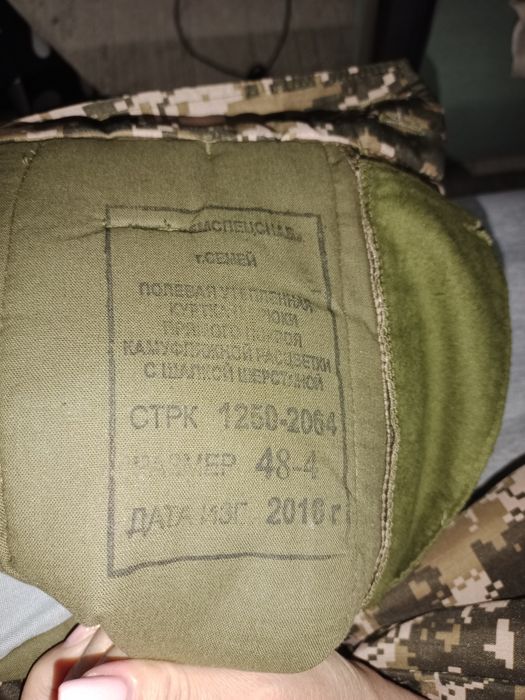 Бушлат военный 48-4 размера