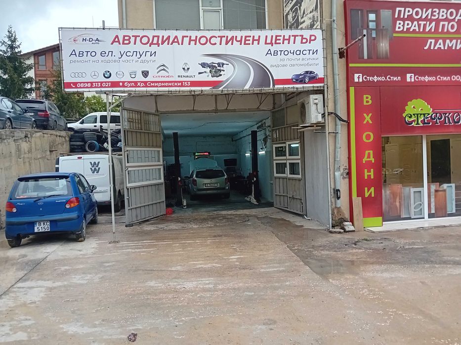 Диагностика и ремонт!  Авточасти за почти всички видове автомобили!