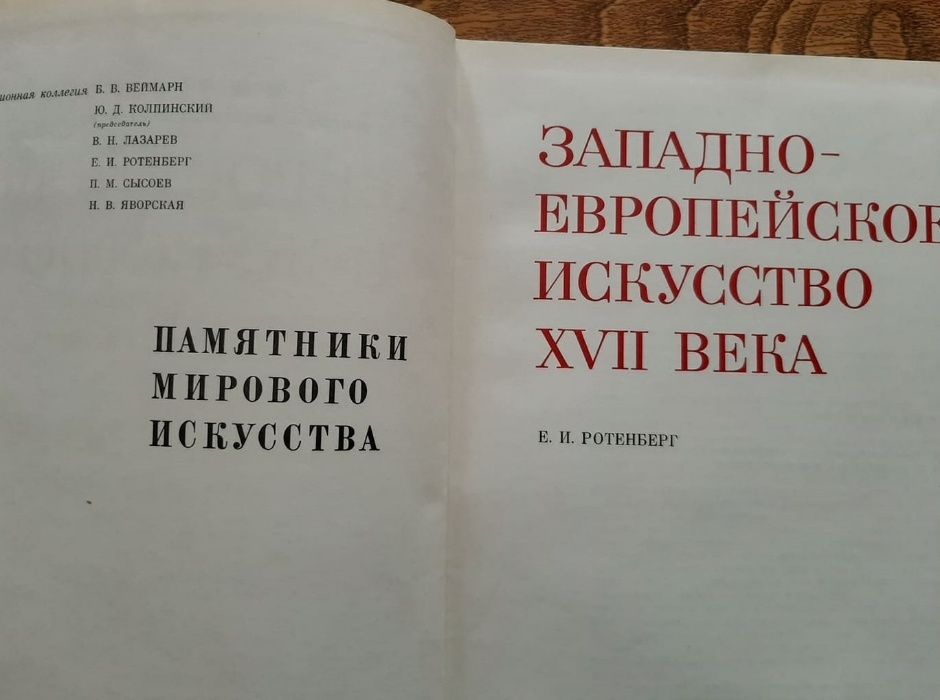 Памятники мирового искусства