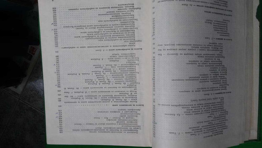 Ръководство по вътрешни болести  II том –акад.Ташев, проф.Пенчев и др.