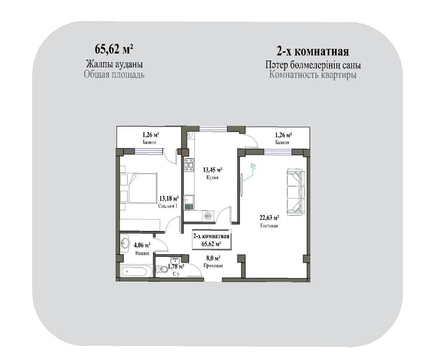 2-комн., ЖК "Тумар", 2 этаж (Химпосёлок)