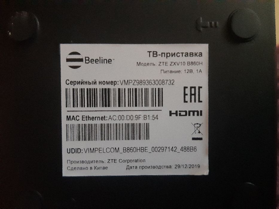 Приставка билаин тв