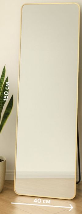 Зеркало настенное,напольное