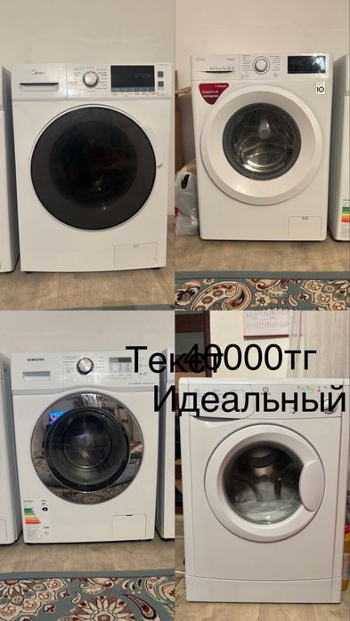 Ремонт стиральных машинка