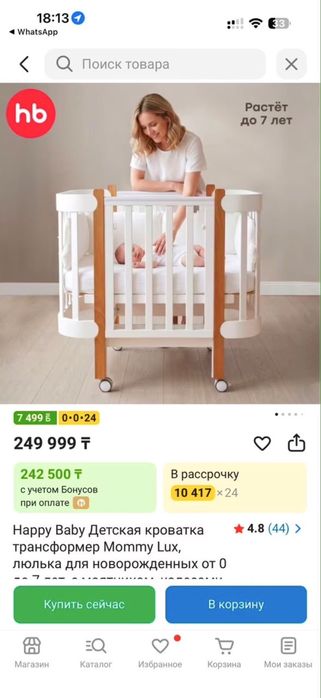 Распродаем детские товары