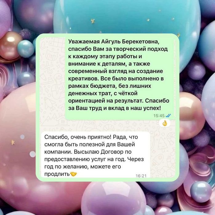 Таргет маркетинг