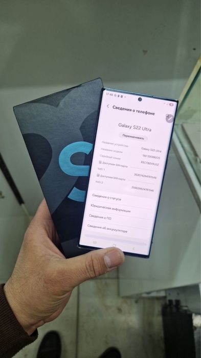 Самсунг S22. Ultra  12/256g