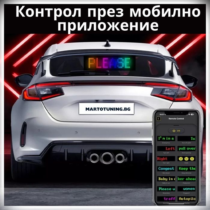 Гъвкава лед  смарт лента за камиони и автомобили.Led flexible light