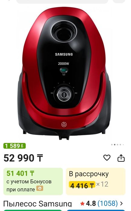 Мешковый Пылесос Samsung