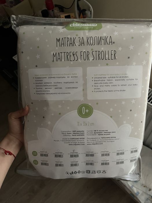 Матрак за количка Chipolino