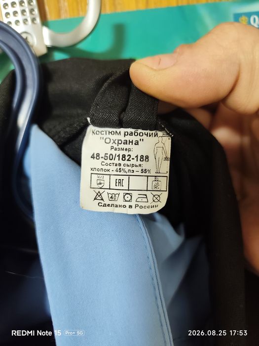 Продам форму охраны