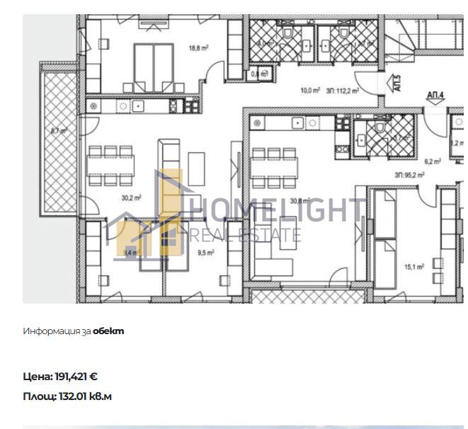 Продава се Четиристаен апартамент в София, Левски - 132 кв.м за 1741 €/кв.м - Снимка #1