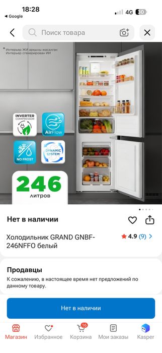 Холодильник встроеный, встраимовый , новый