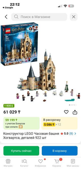 Продам часовня хогвардс