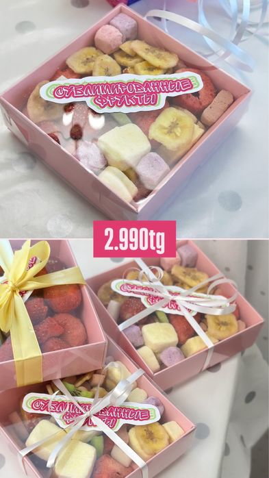 Сублимированные фрукты бокс