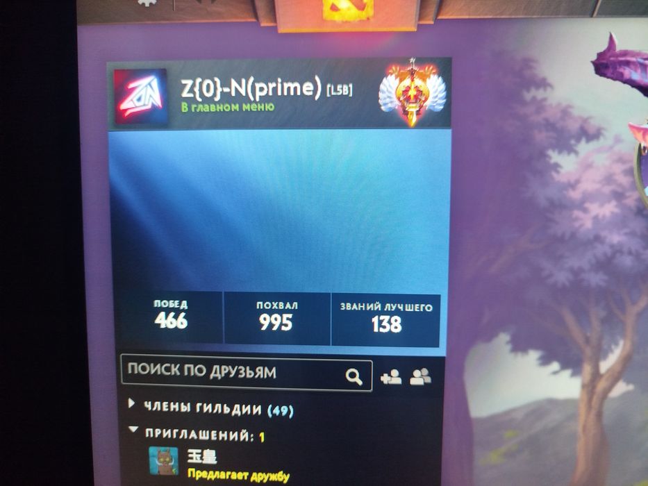 Продаю акк дота 2 ТиТаН