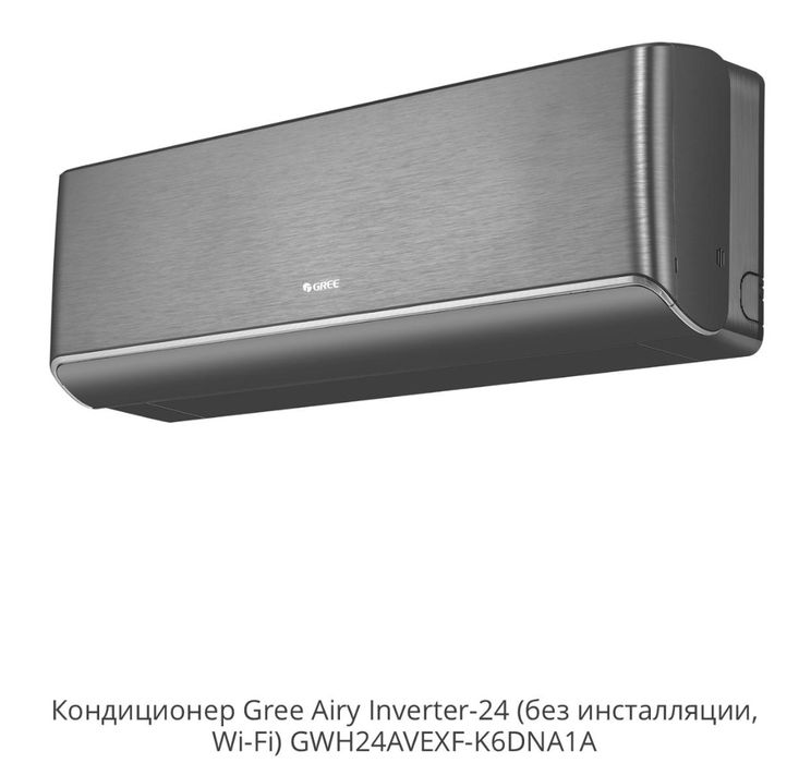 Кондиционер GREE Airy 2024