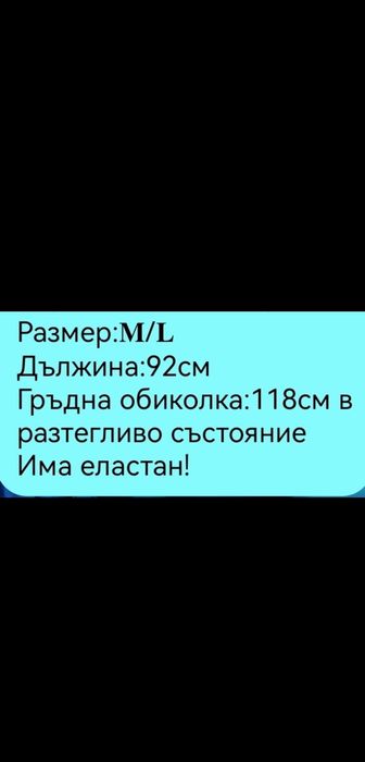 Дамска рокля в отлично състояние