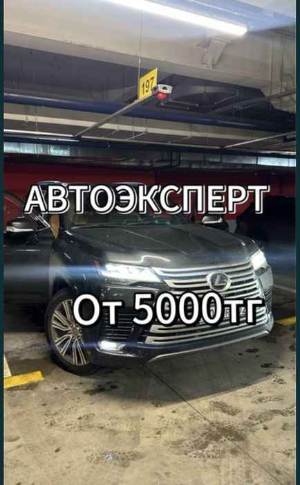 Автоподбор Автоэксперт Авто подбор авто эксперт проверка авто