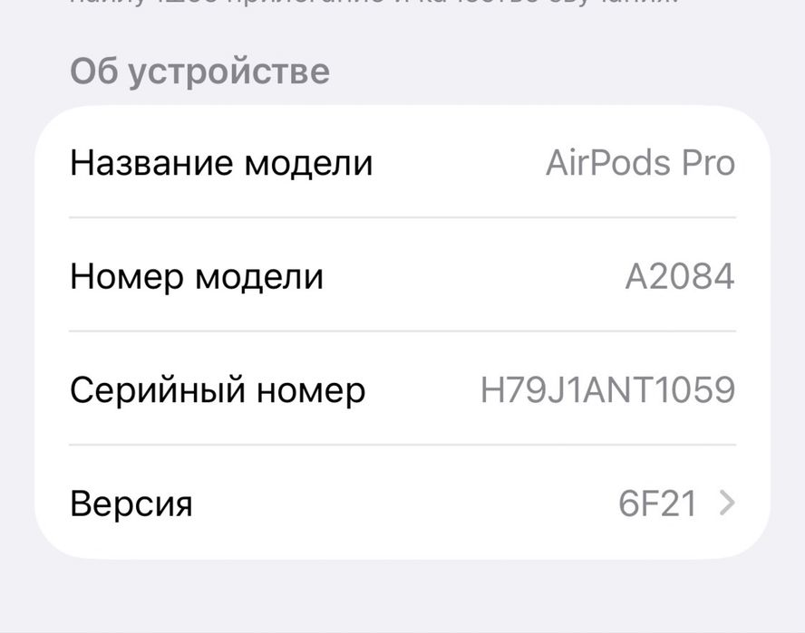 Айр подс про оригиниал