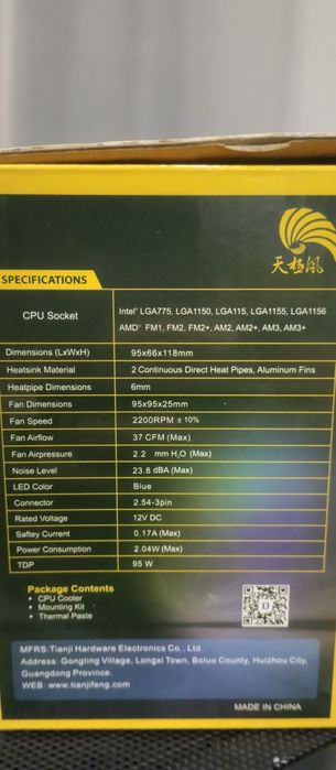 Кулер для процессора