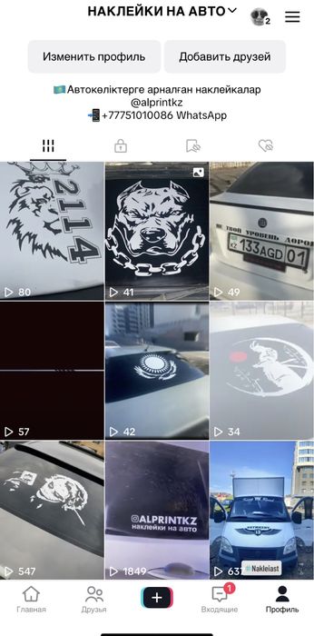 Наклейки на авто