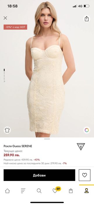 Рокля Guess - 38/M