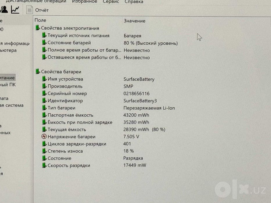 MICROSOFT SURFACE PRO 7 CORE i5-1035G4 ram 8 ssd 256 Сенсорный