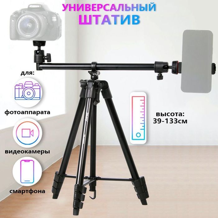 Shtativ monopod tripod 2294,2274,2254,2234,штатив трипод монопод
