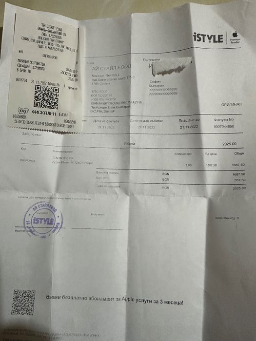 Продавам  iphone 14