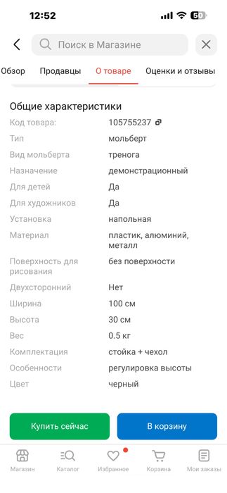 Мольберт продам 3 шт