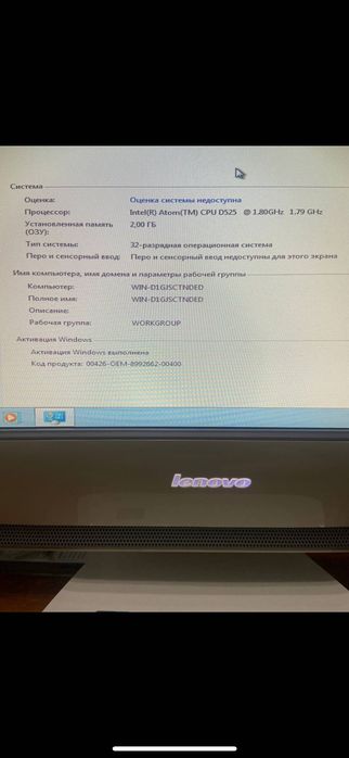 Компьютер Моноблок Lenovo