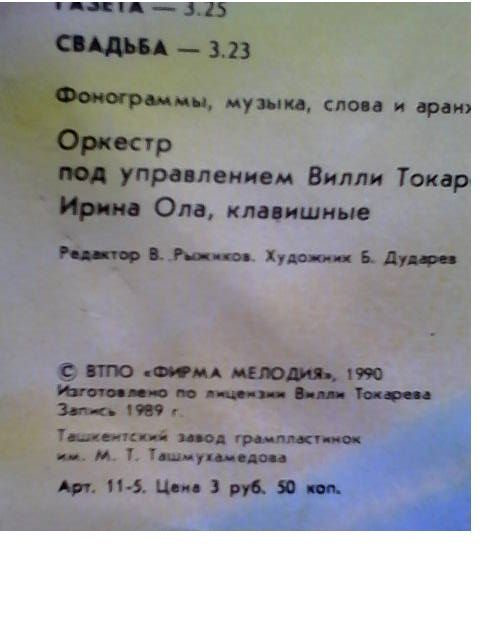 вилли токарев певец шансон