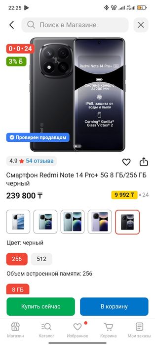 Redmi 14pro 5G обмен