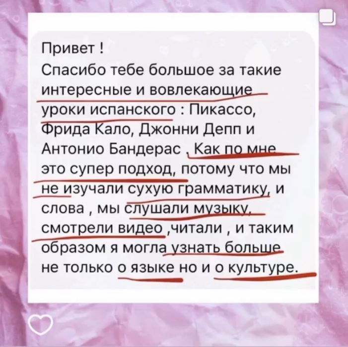 Уроки английского/испанского онлайн