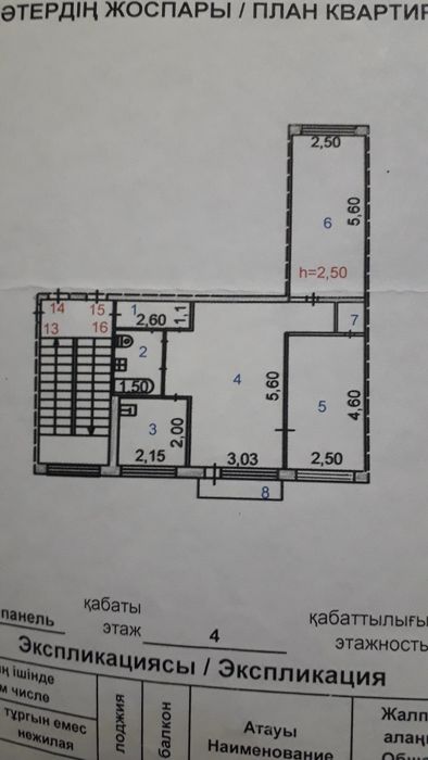Продается 3х комнатная квартира или обмен.